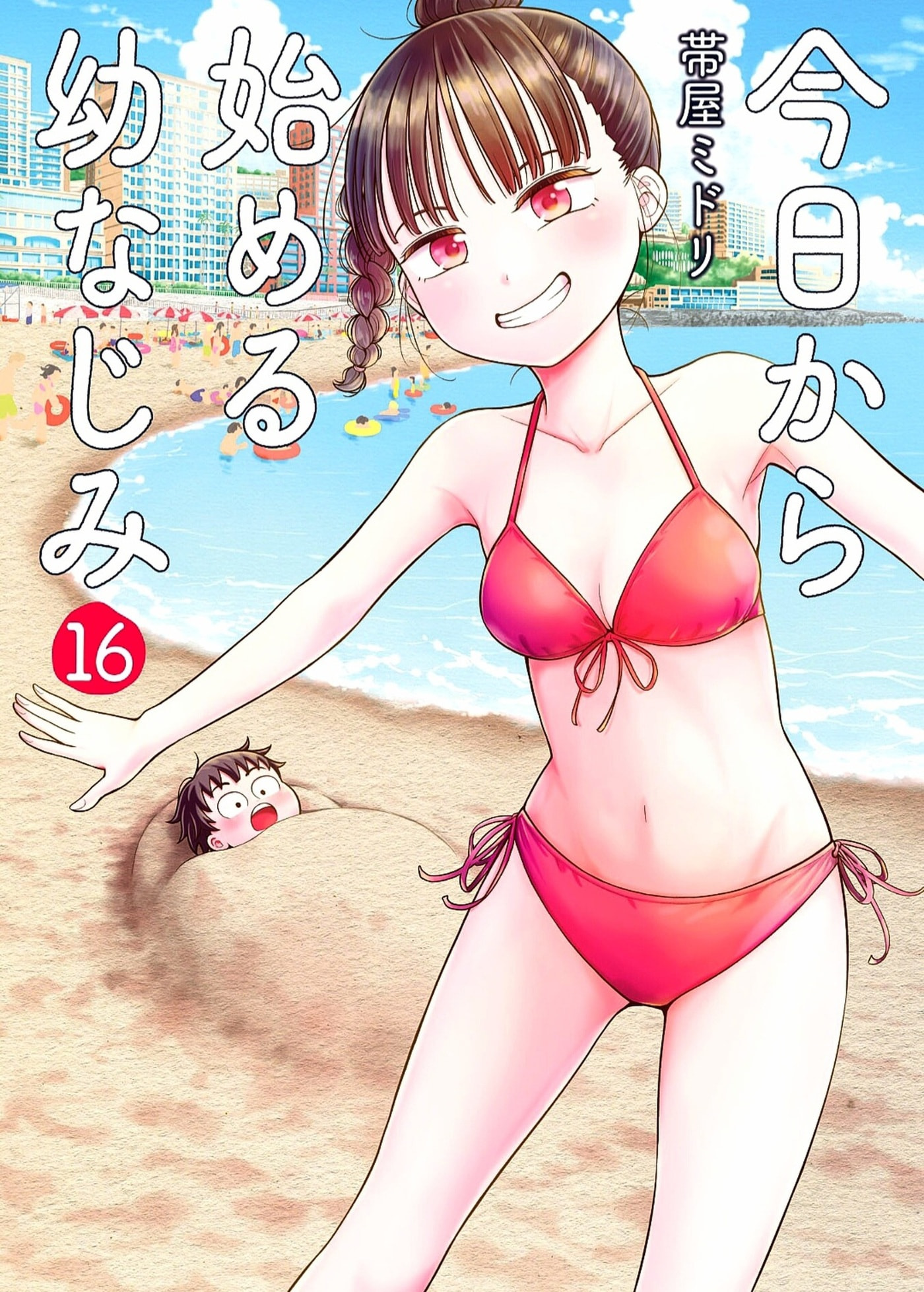 Kyou kara Hajimeru Osananajimi Chapter 159.8 page 1 - 
