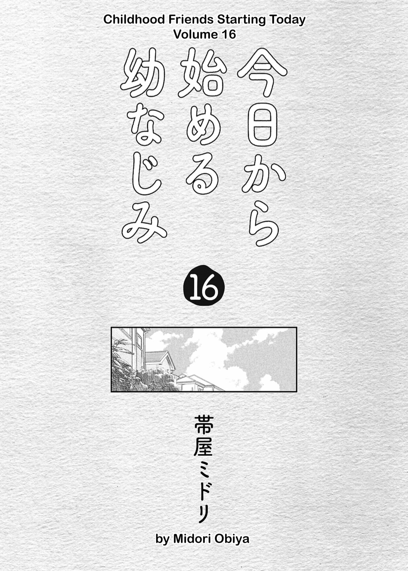 Kyou kara Hajimeru Osananajimi Chapter 159.8 page 2 - 