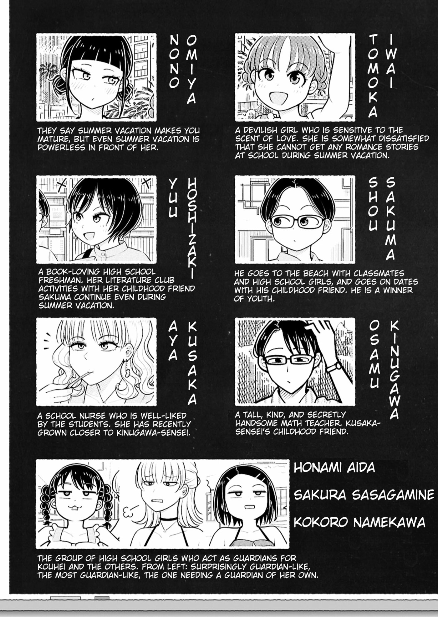Kyou kara Hajimeru Osananajimi Chapter 159.8 page 4 - 