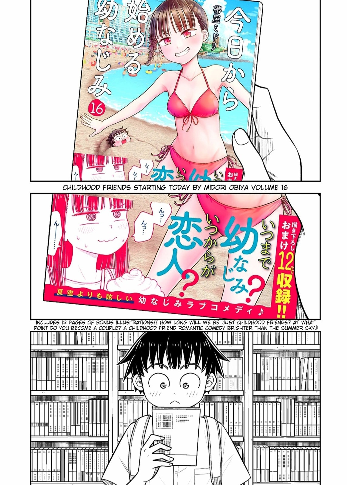 Kyou kara Hajimeru Osananajimi Chapter 164.5 page 2 - 
