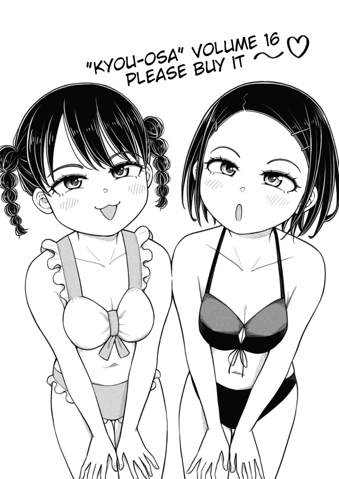 Kyou kara Hajimeru Osananajimi Chapter 164.5 page 4 - 