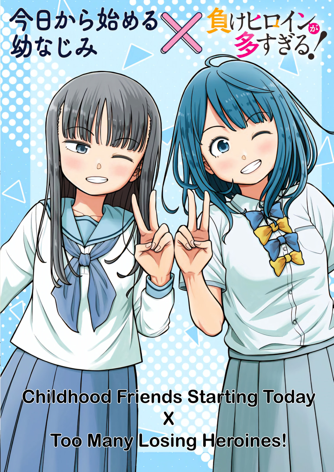 Kyou kara Hajimeru Osananajimi Chapter 19.6 page 8 - 