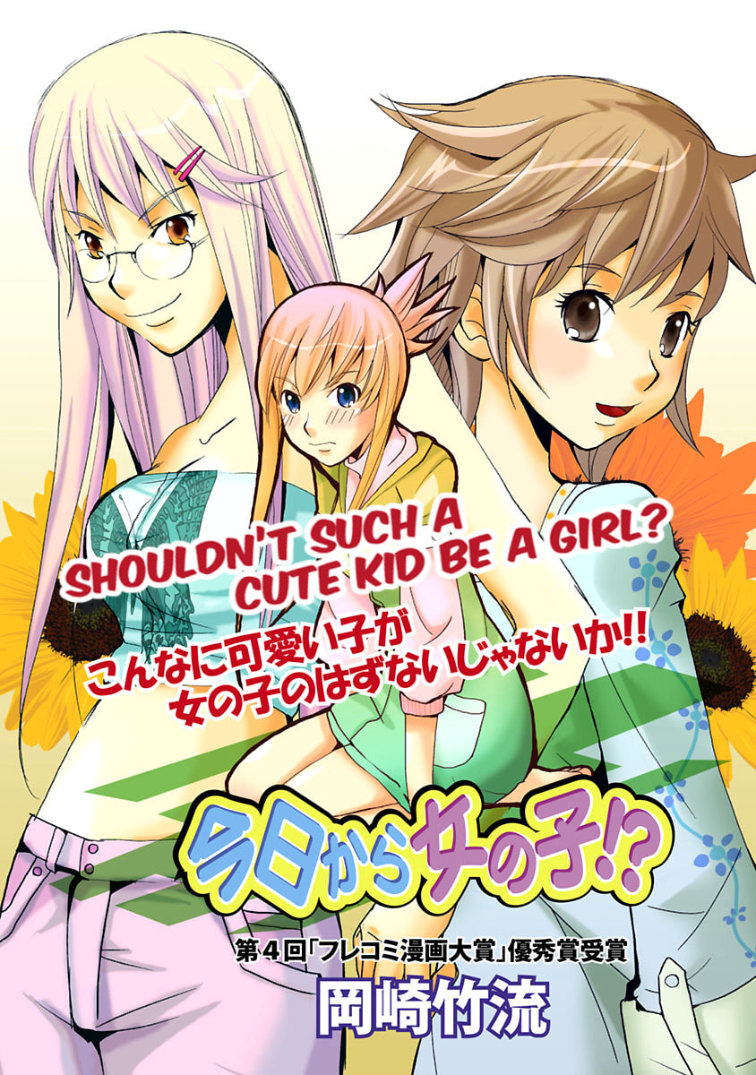 Kyou Kara Onnanoko Chapter 0 page 1 - 