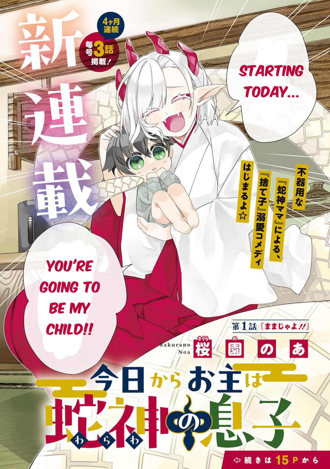 Kyou kara Onushi wa Warawa no Musuko Chapter 1 page 5 - 