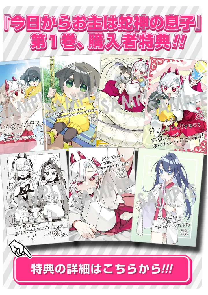 Kyou kara Onushi wa Warawa no Musuko Chapter 18 page 2 - 