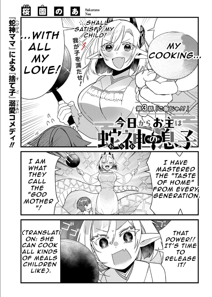Kyou kara Onushi wa Warawa no Musuko Chapter 3 page 4 - 