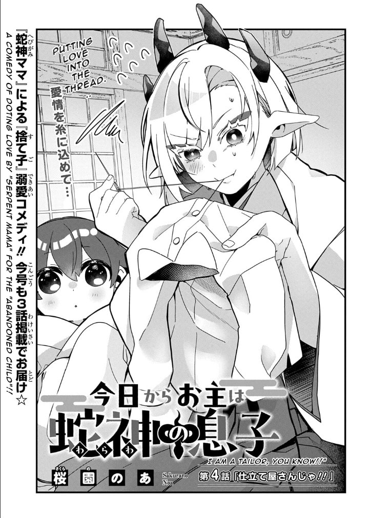 Kyou kara Onushi wa Warawa no Musuko Chapter 4 page 4 - 