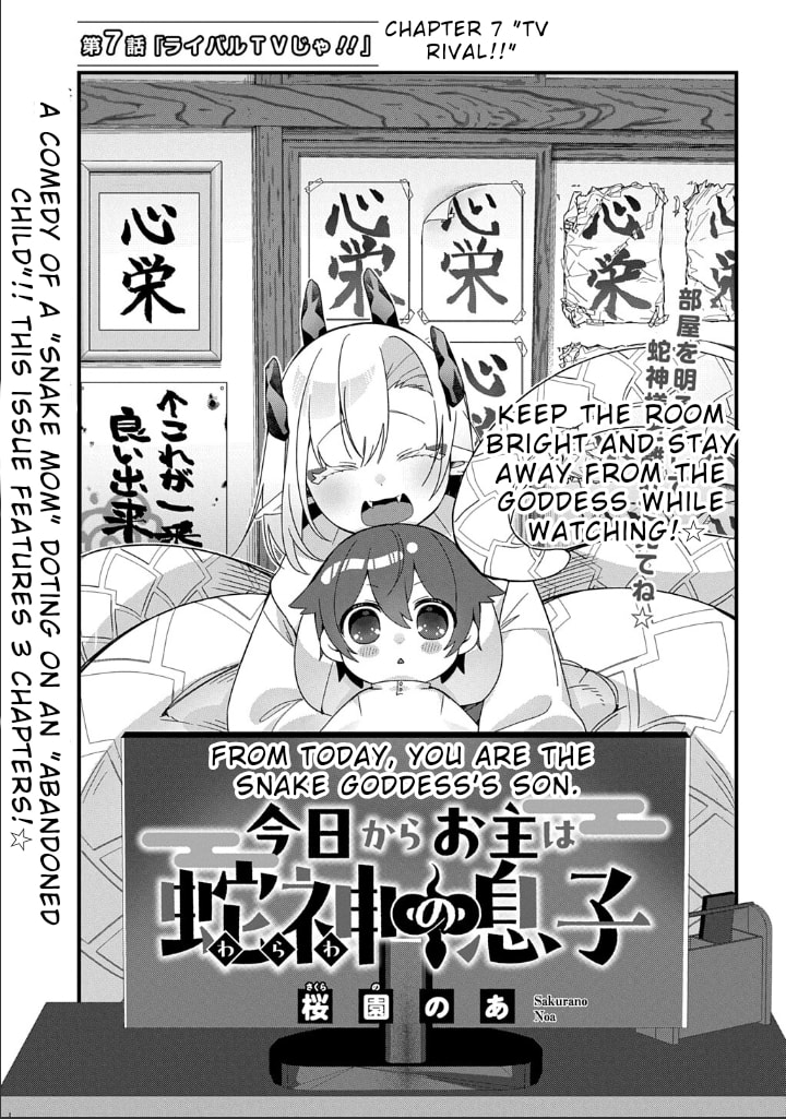 Kyou kara Onushi wa Warawa no Musuko Chapter 7 page 4 - 