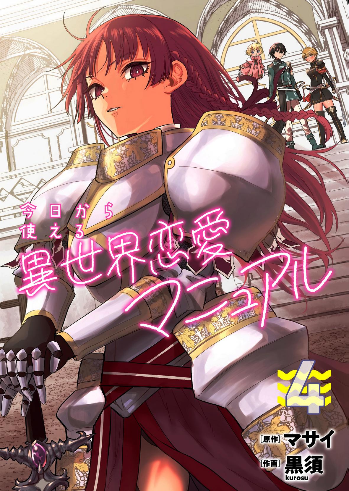 Kyou Kara Tsukaeru Isekai Ren