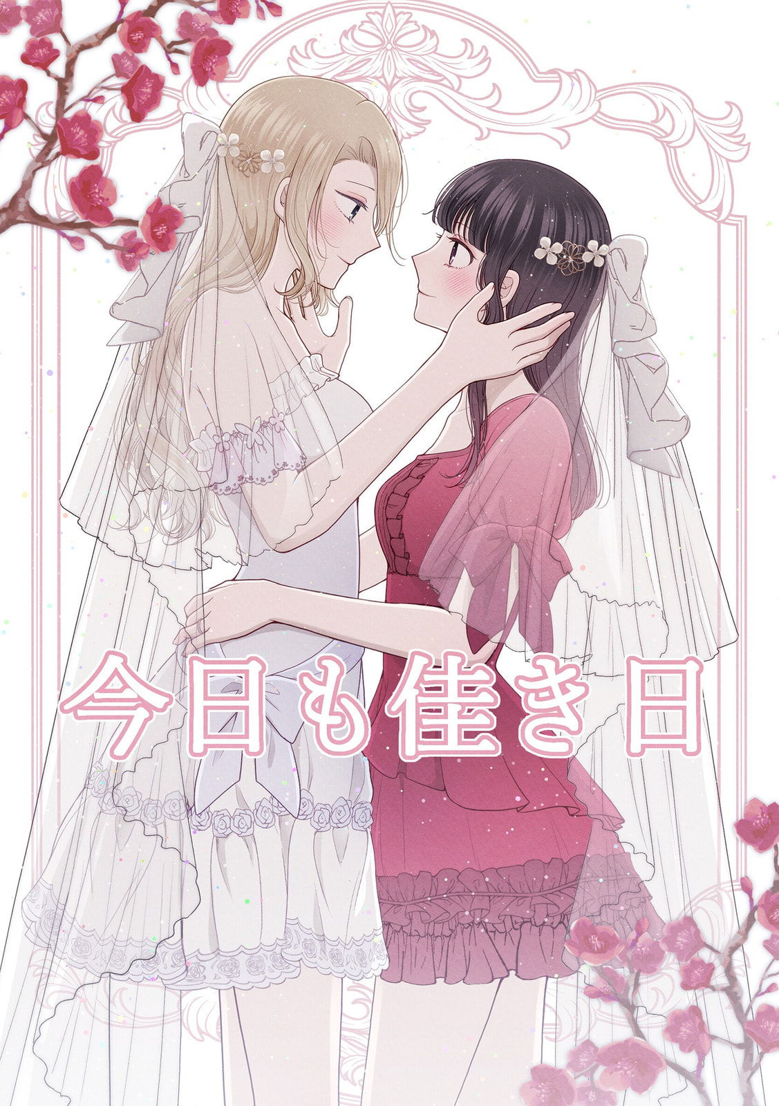 Kyou mo Yokihi Chapter 1.1 page 2 - 