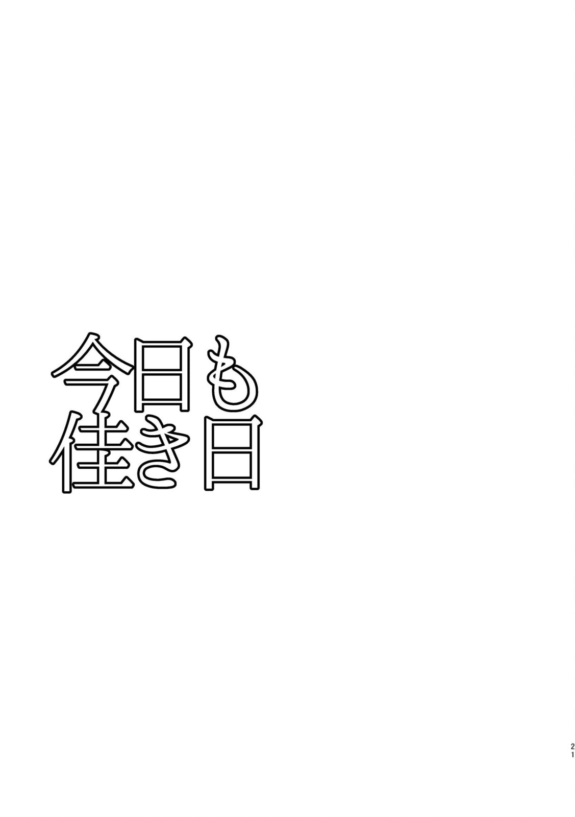 Kyou mo Yokihi Chapter 1.1 page 24 - 