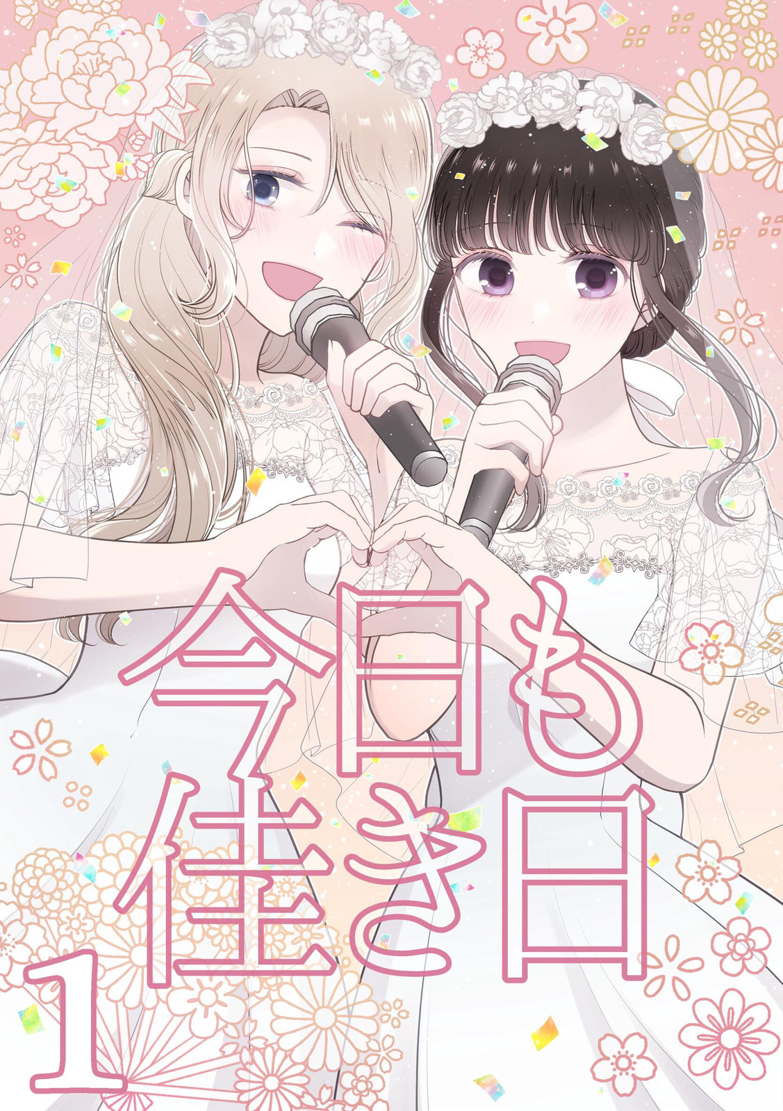 Kyou mo Yokihi Chapter 1.1 page 4 - 