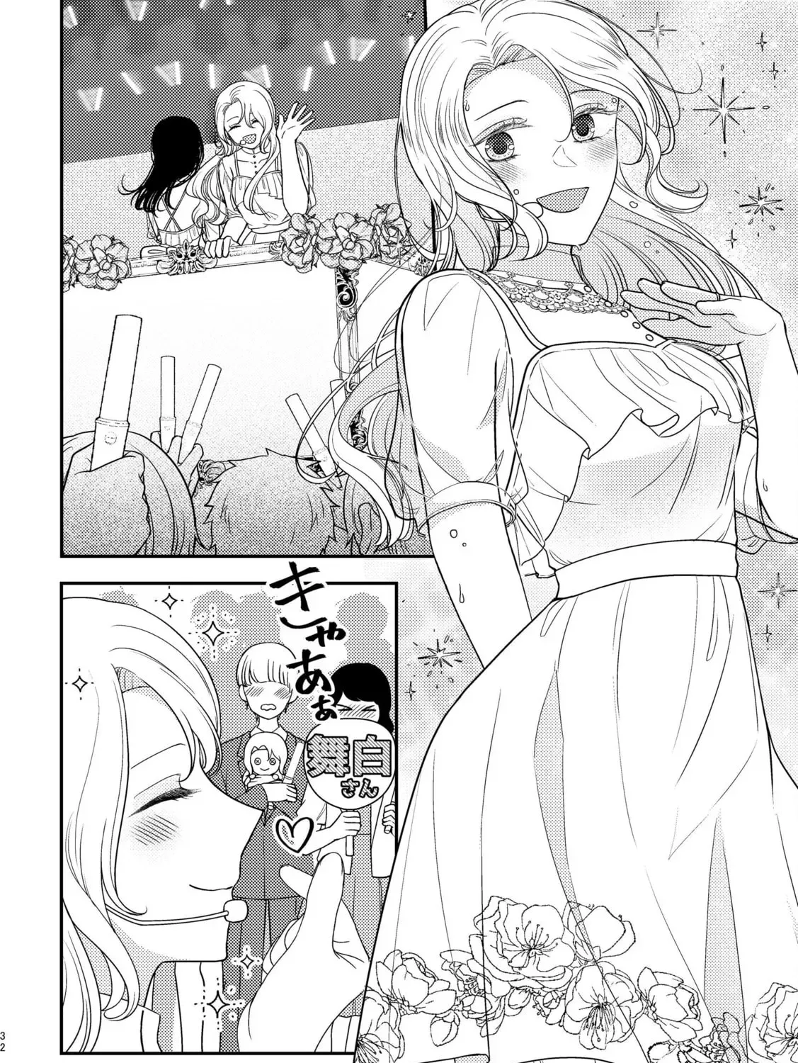 Kyou mo Yokihi Chapter 1.2 page 19 - 