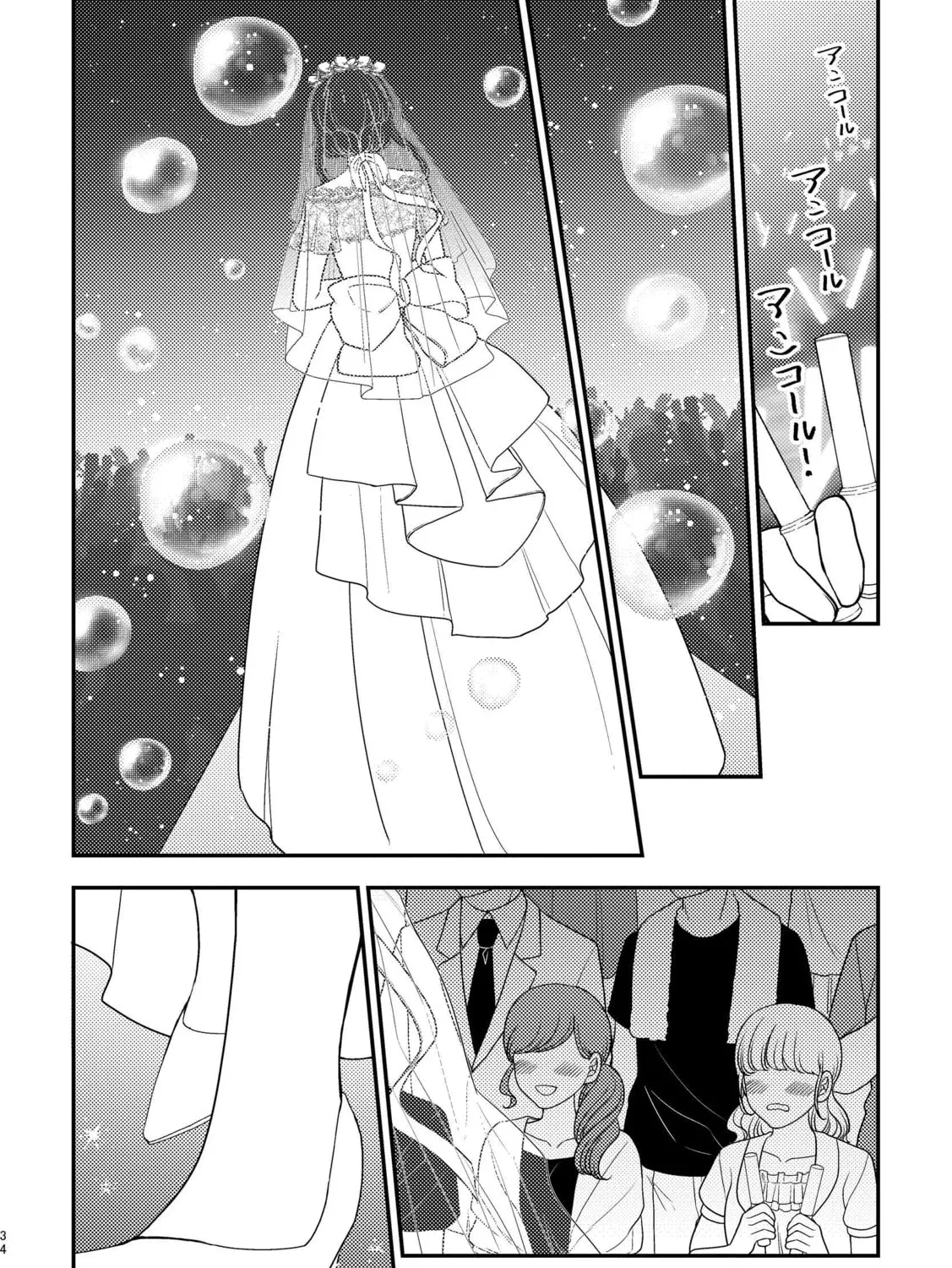 Kyou mo Yokihi Chapter 1.2 page 23 - 