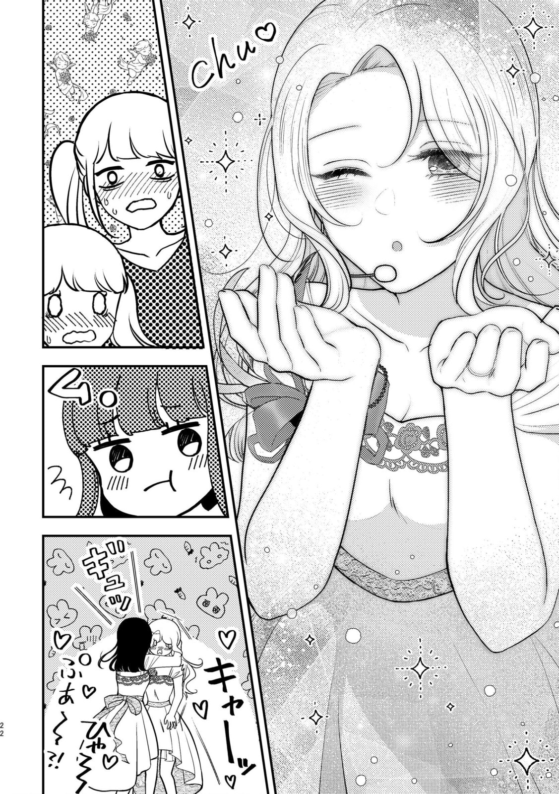 Kyou mo Yokihi Chapter 2 page 21 - 