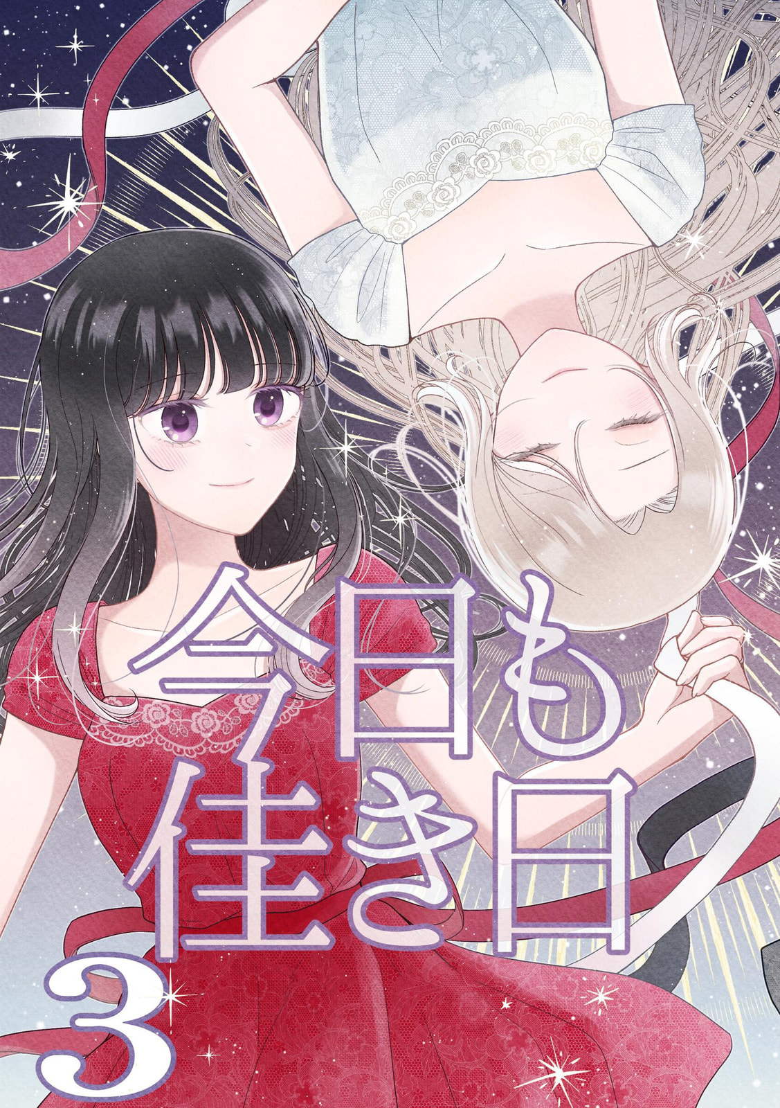 Kyou mo Yokihi Chapter 2 page 41 - 