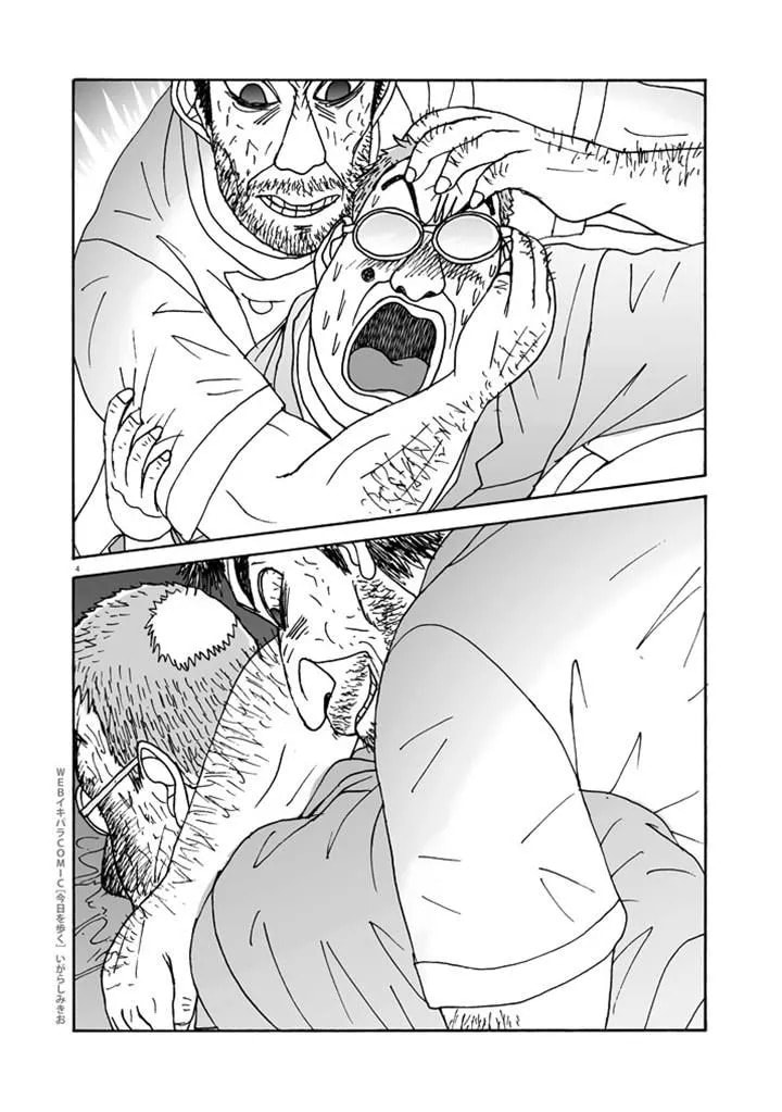 Kyou o Aruku Chapter 12 page 4 - 
