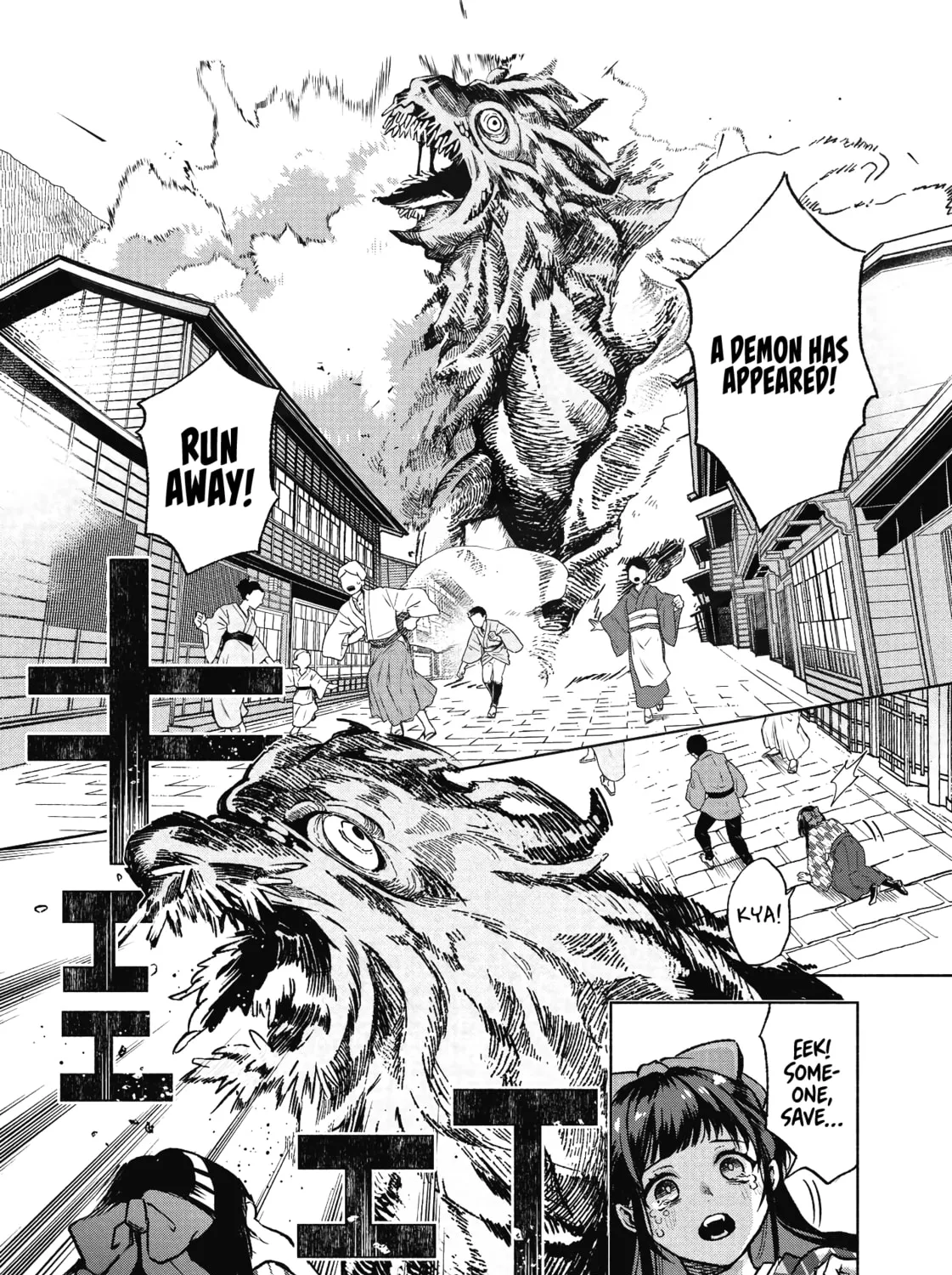 Kyouganeke no Hanayome Chapter 1 page 6 - 