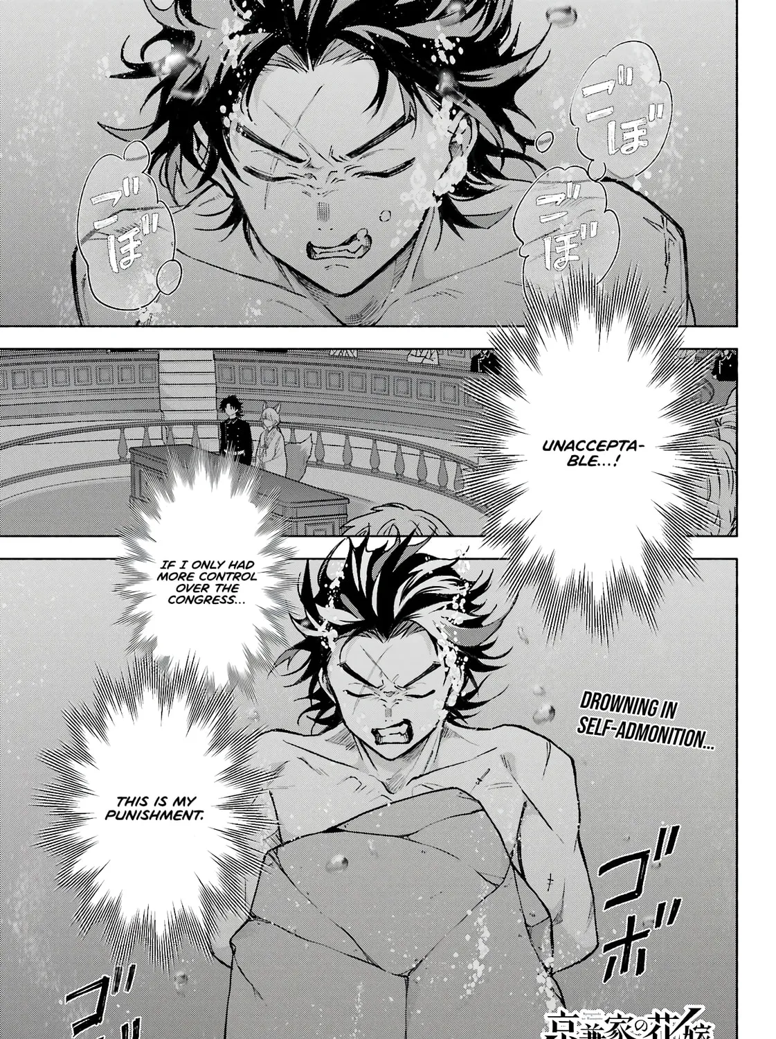 Kyouganeke no Hanayome Chapter 11 page 2 - 