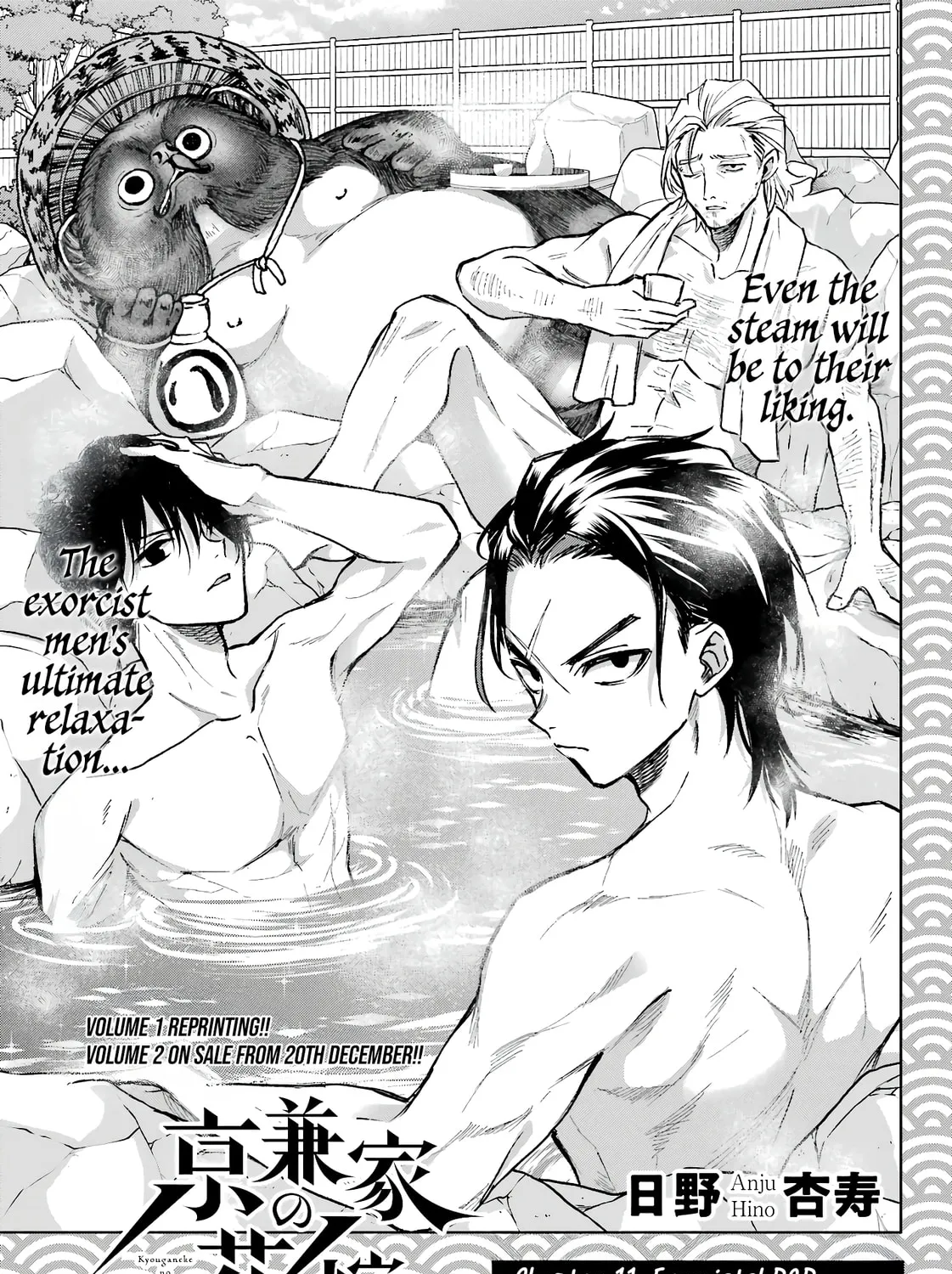 Kyouganeke no Hanayome Chapter 11 page 6 - 