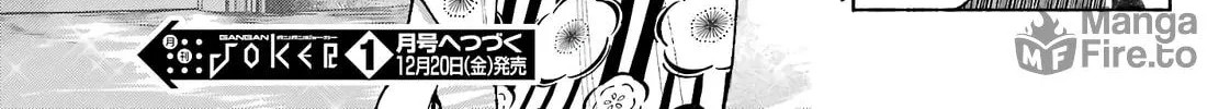 Kyouganeke no Hanayome Chapter 11 page 69 - 
