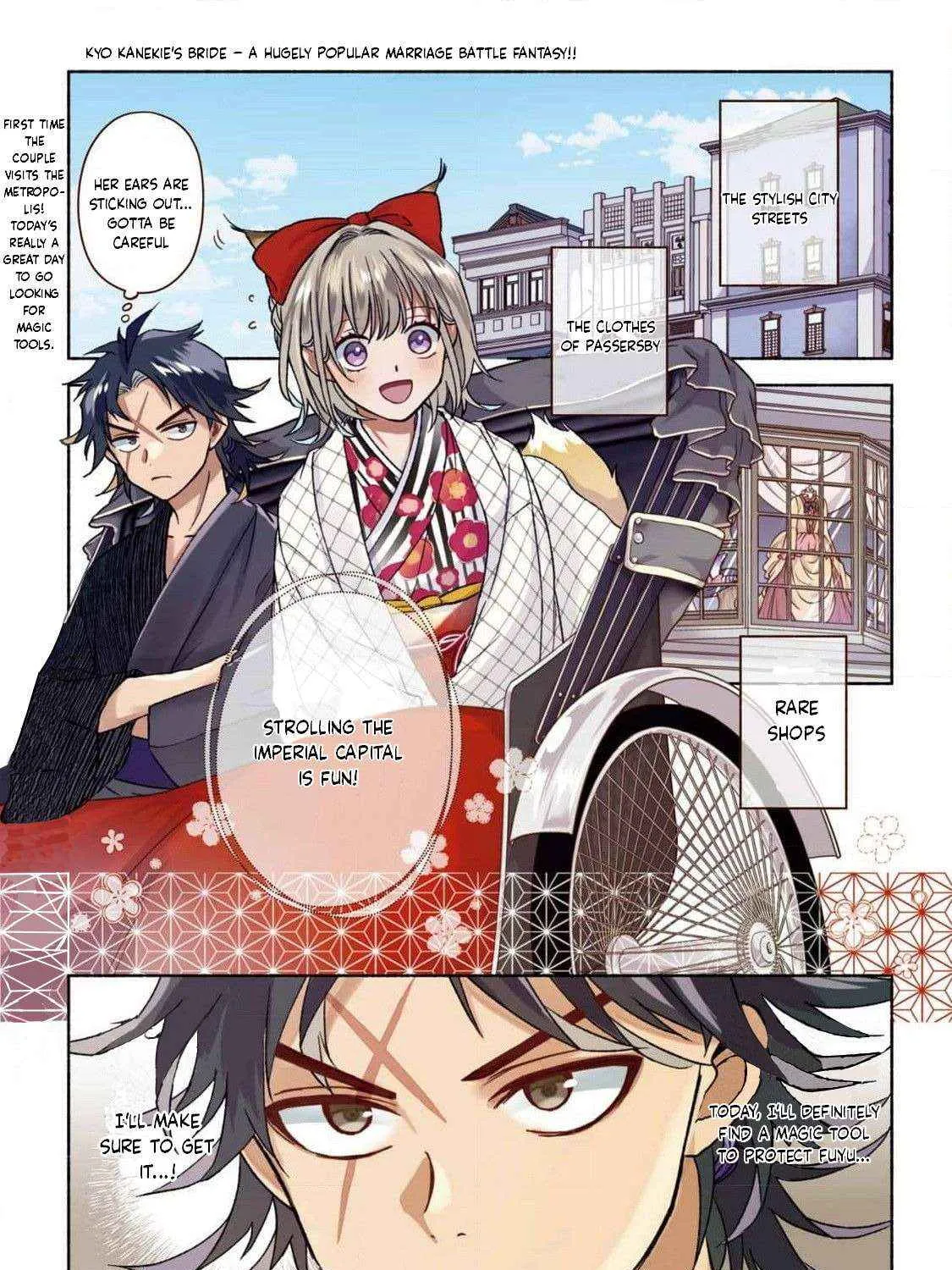 Kyouganeke no Hanayome Chapter 12 page 1 - 