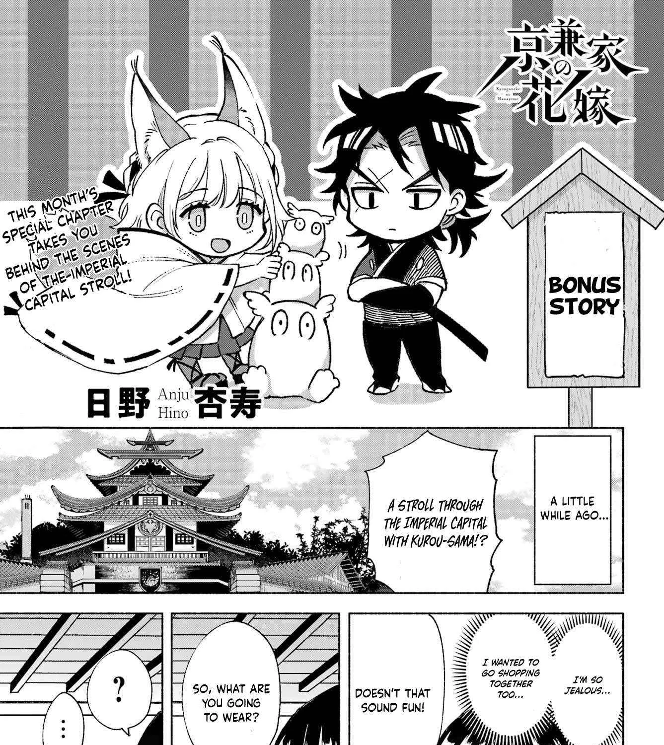 Kyouganeke no Hanayome Chapter 14.5 page 2 - 