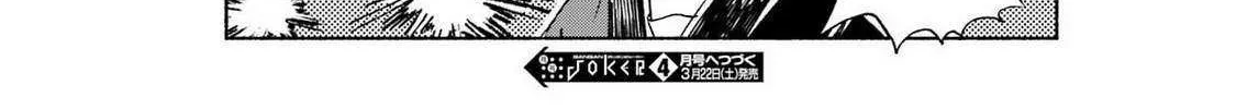Kyouganeke no Hanayome Chapter 14 page 74 - 