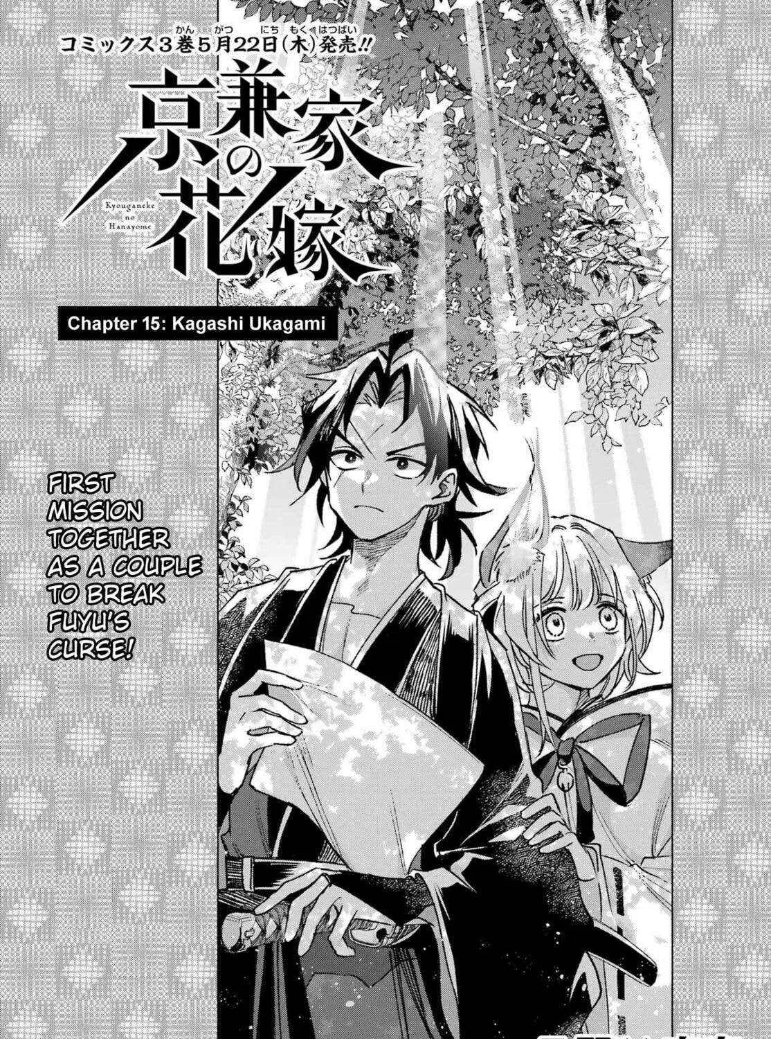 Kyouganeke no Hanayome Chapter 15 page 4 - 