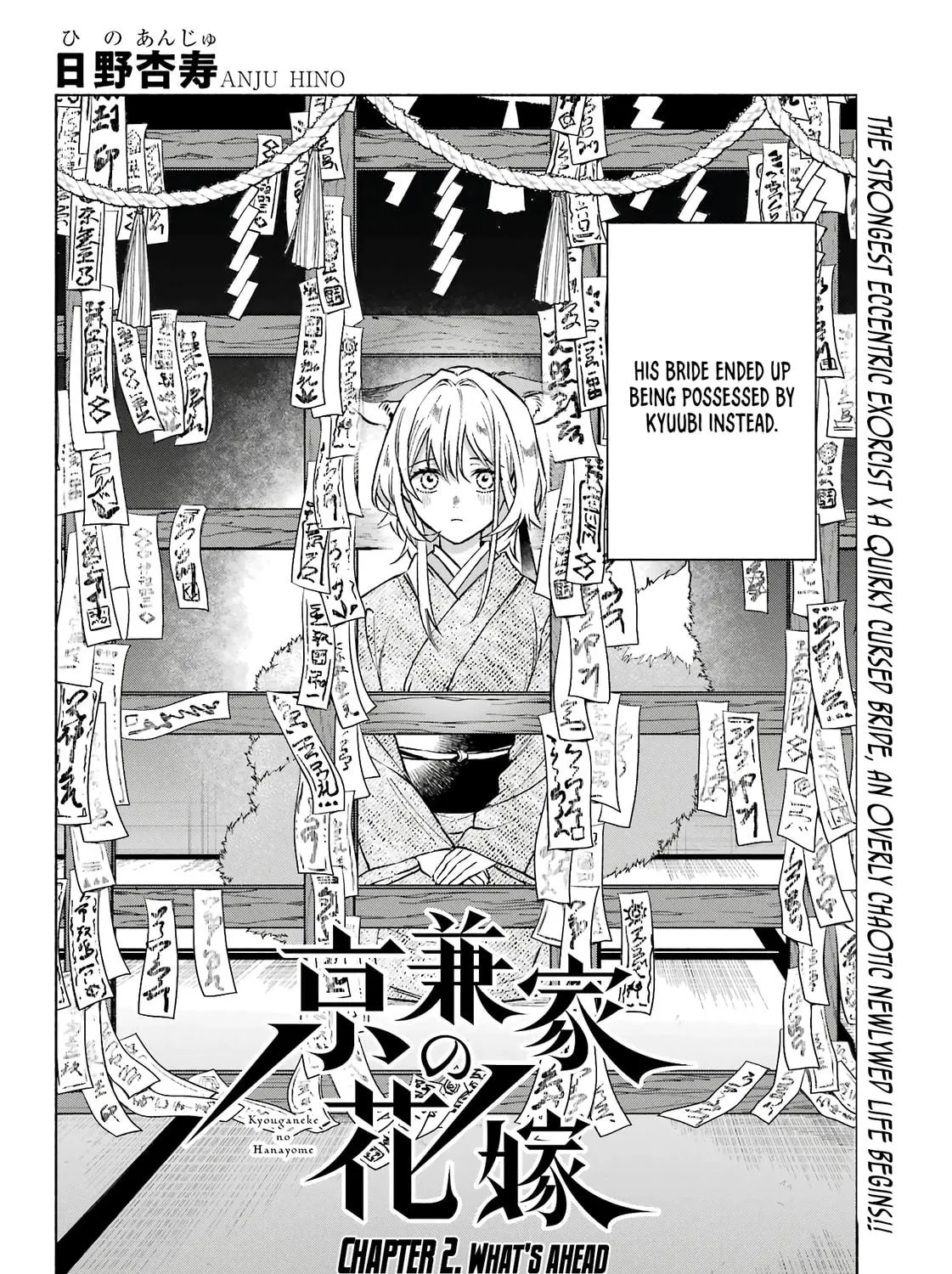 Kyouganeke no Hanayome Chapter 2 page 4 - 