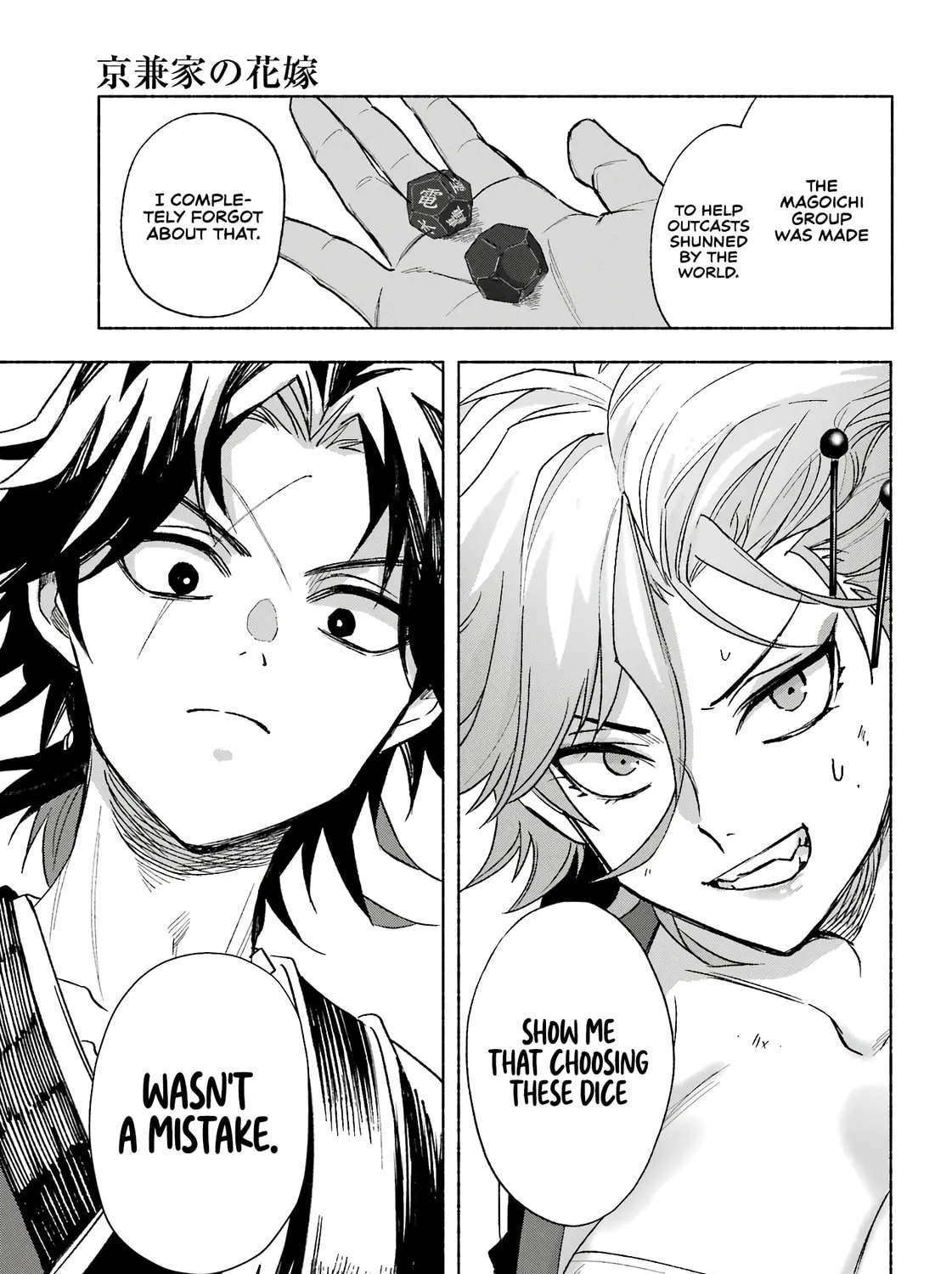 Kyouganeke no Hanayome Chapter 3 page 74 - 