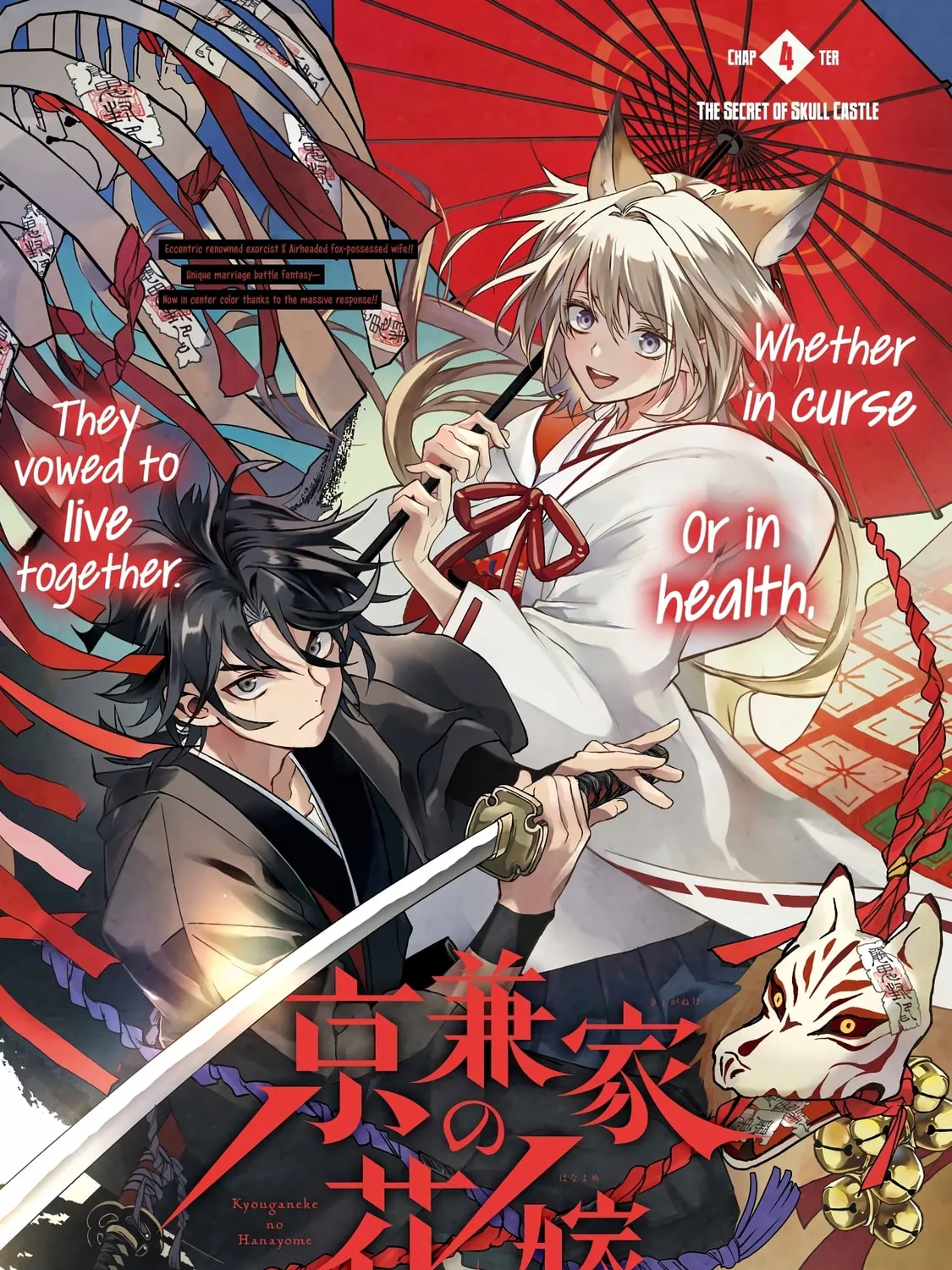 Kyouganeke no Hanayome Chapter 4 page 2 - 