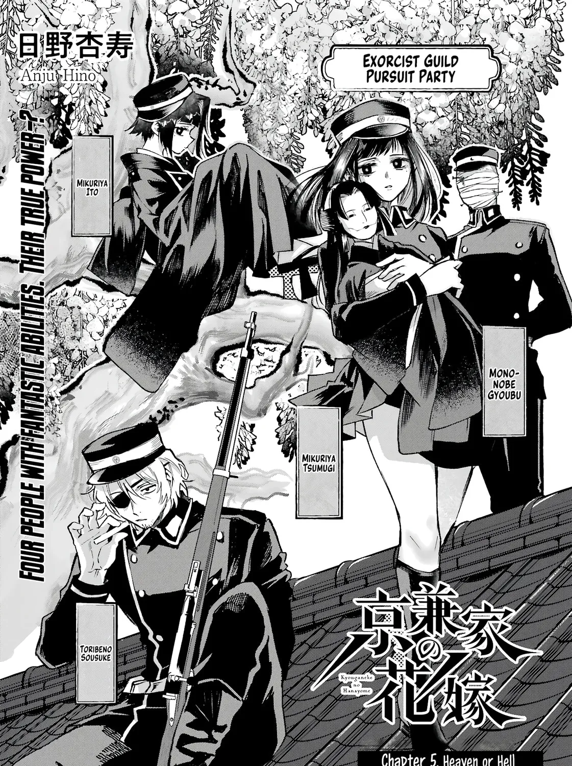 Kyouganeke no Hanayome Chapter 5 page 6 - 