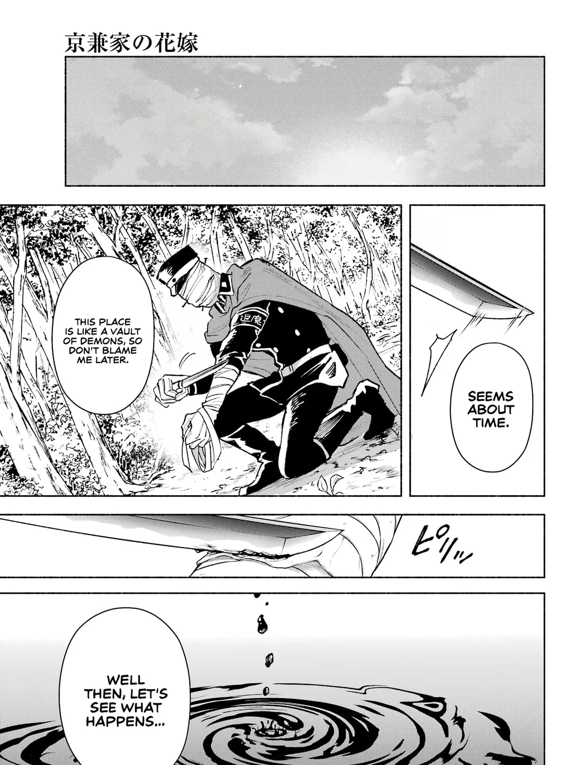 Kyouganeke no Hanayome Chapter 6 page 66 - 