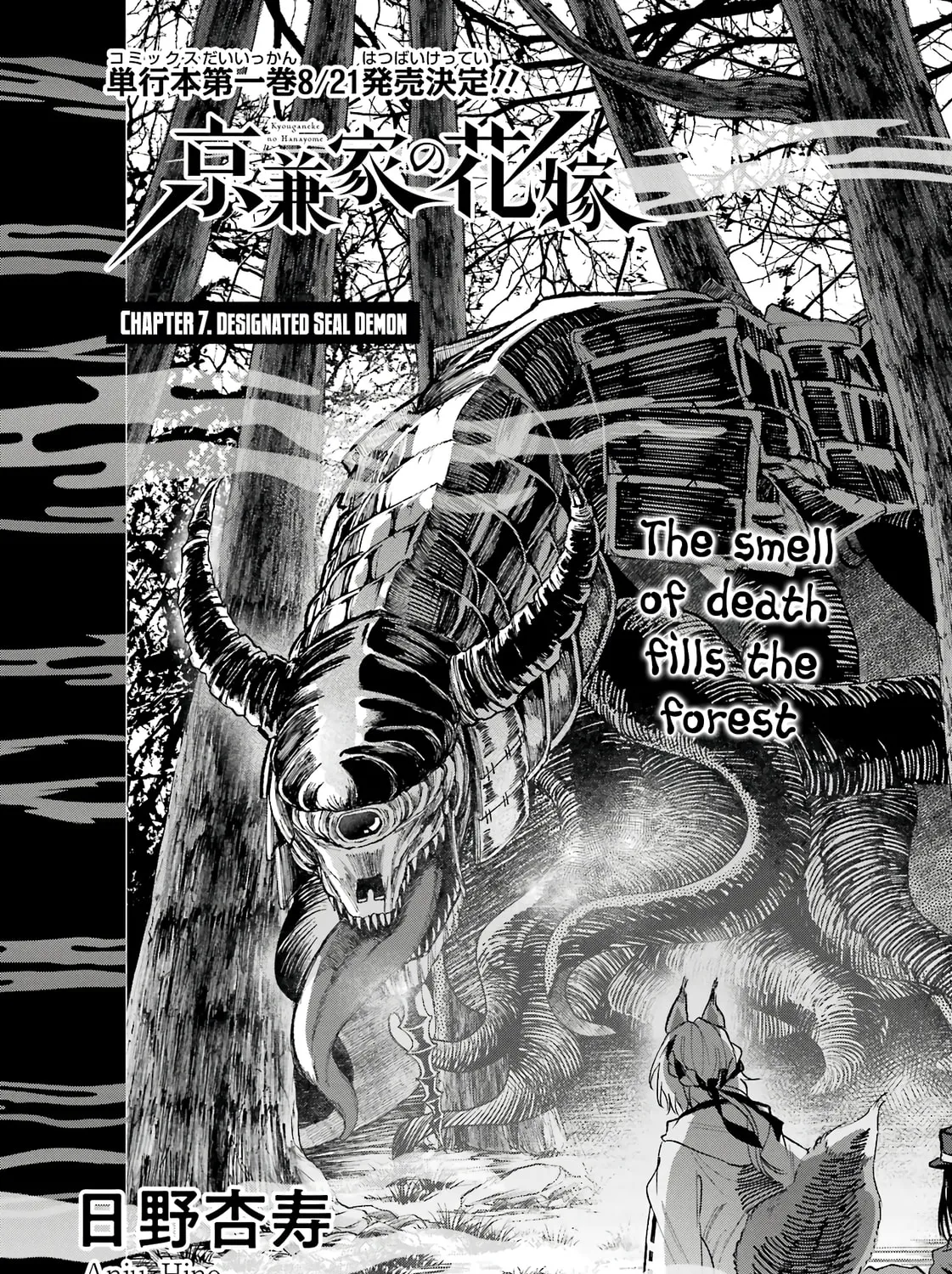 Kyouganeke no Hanayome Chapter 7 page 2 - 