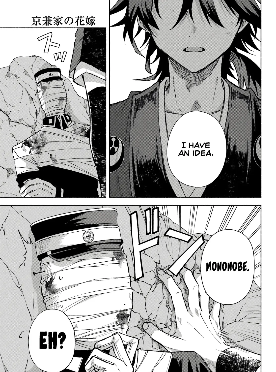 Kyouganeke no Hanayome Chapter 8 page 60 - 