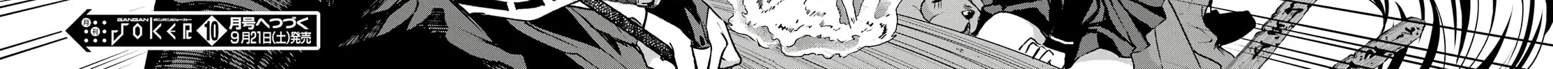 Kyouganeke no Hanayome Chapter 8 page 67 - 