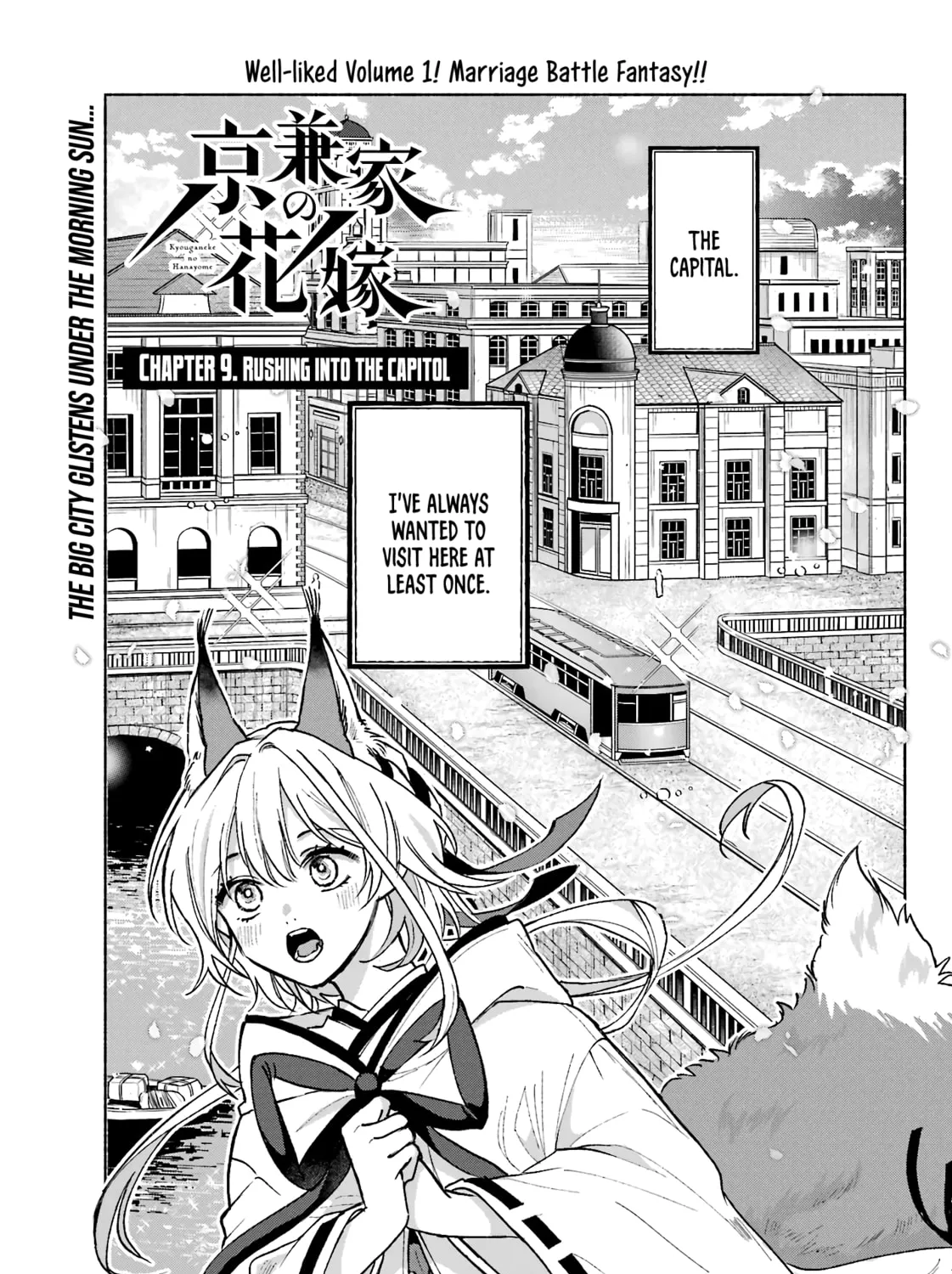 Kyouganeke no Hanayome Chapter 9 page 2 - 