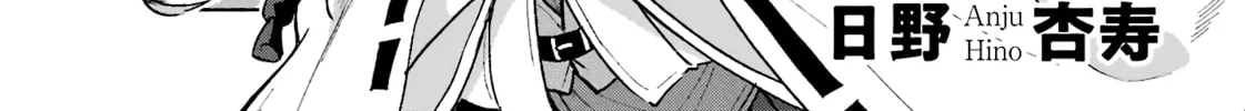 Kyouganeke no Hanayome Chapter 9 page 3 - 