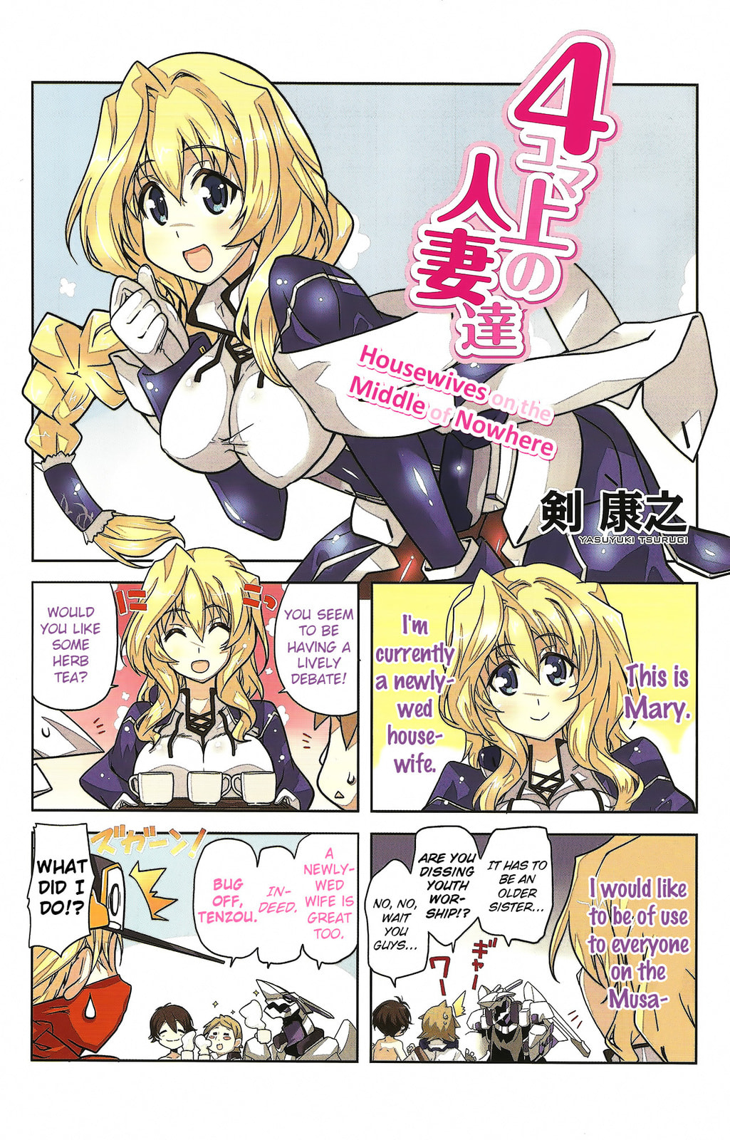Kyoukaisenjou no Horako-san (Anthology) Chapter 1 page 1 - 