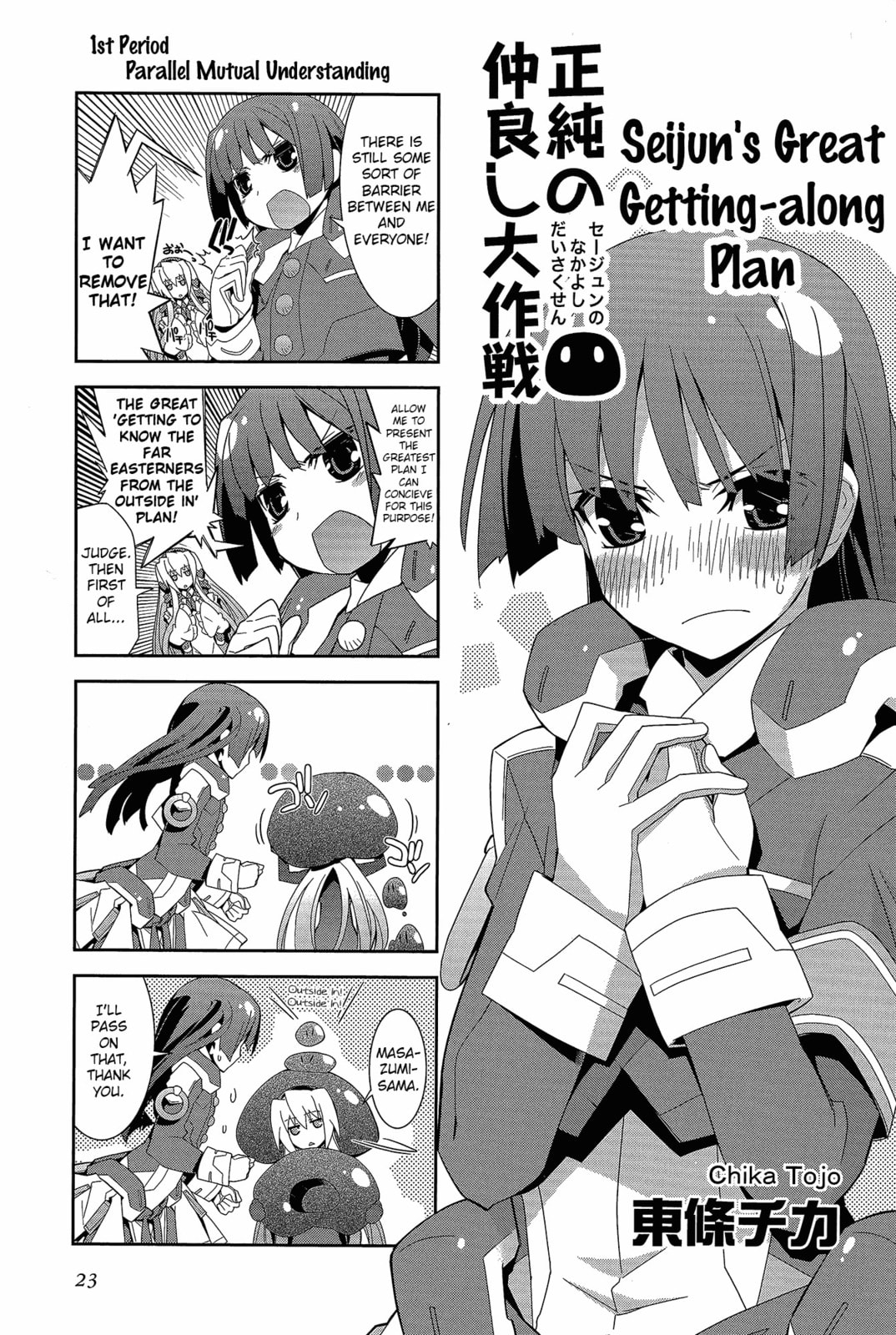 Kyoukaisenjou no Horako-san (Anthology) Chapter 1 page 23 - 