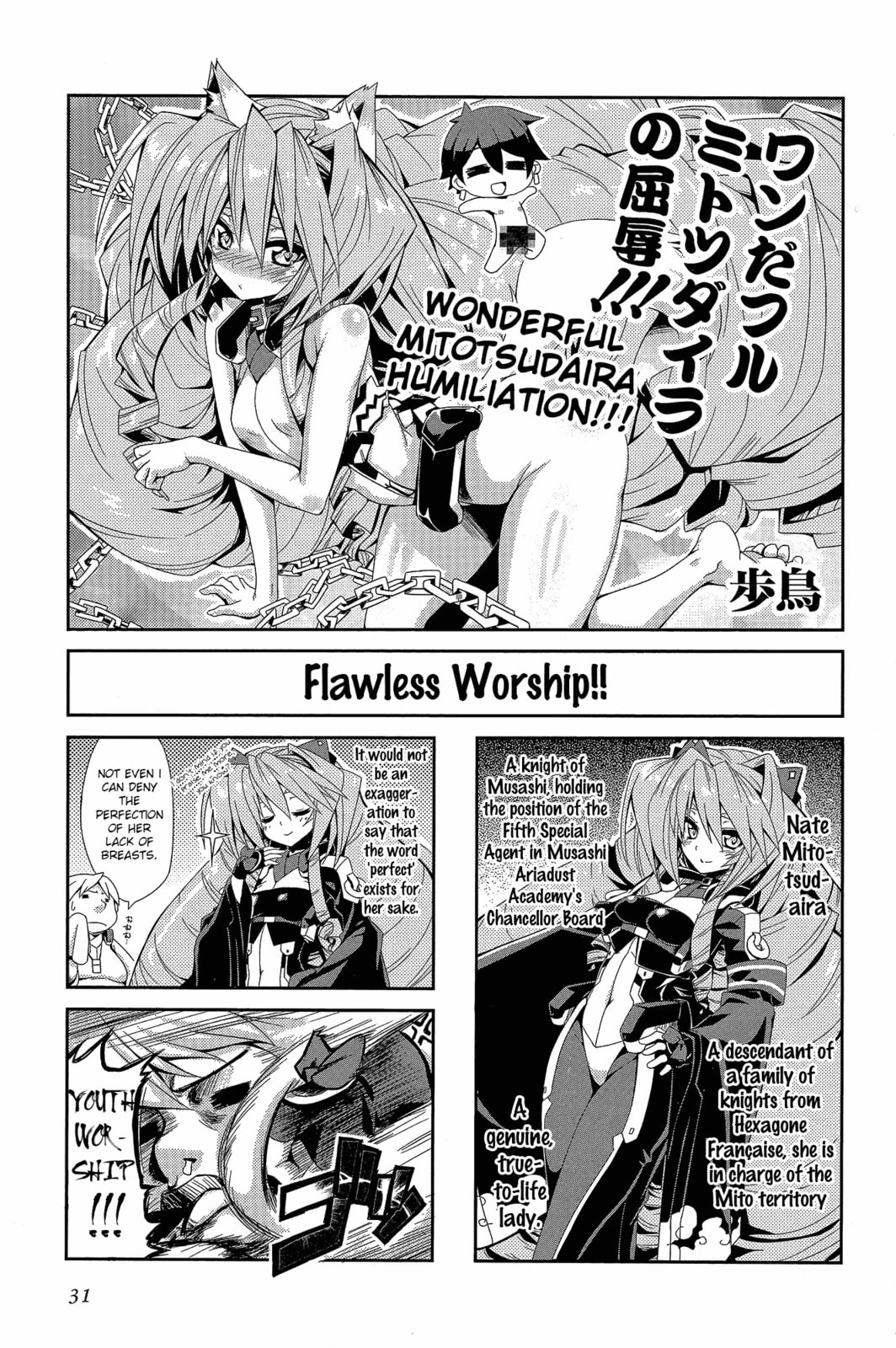 Kyoukaisenjou no Horako-san (Anthology) Chapter 1 page 31 - 