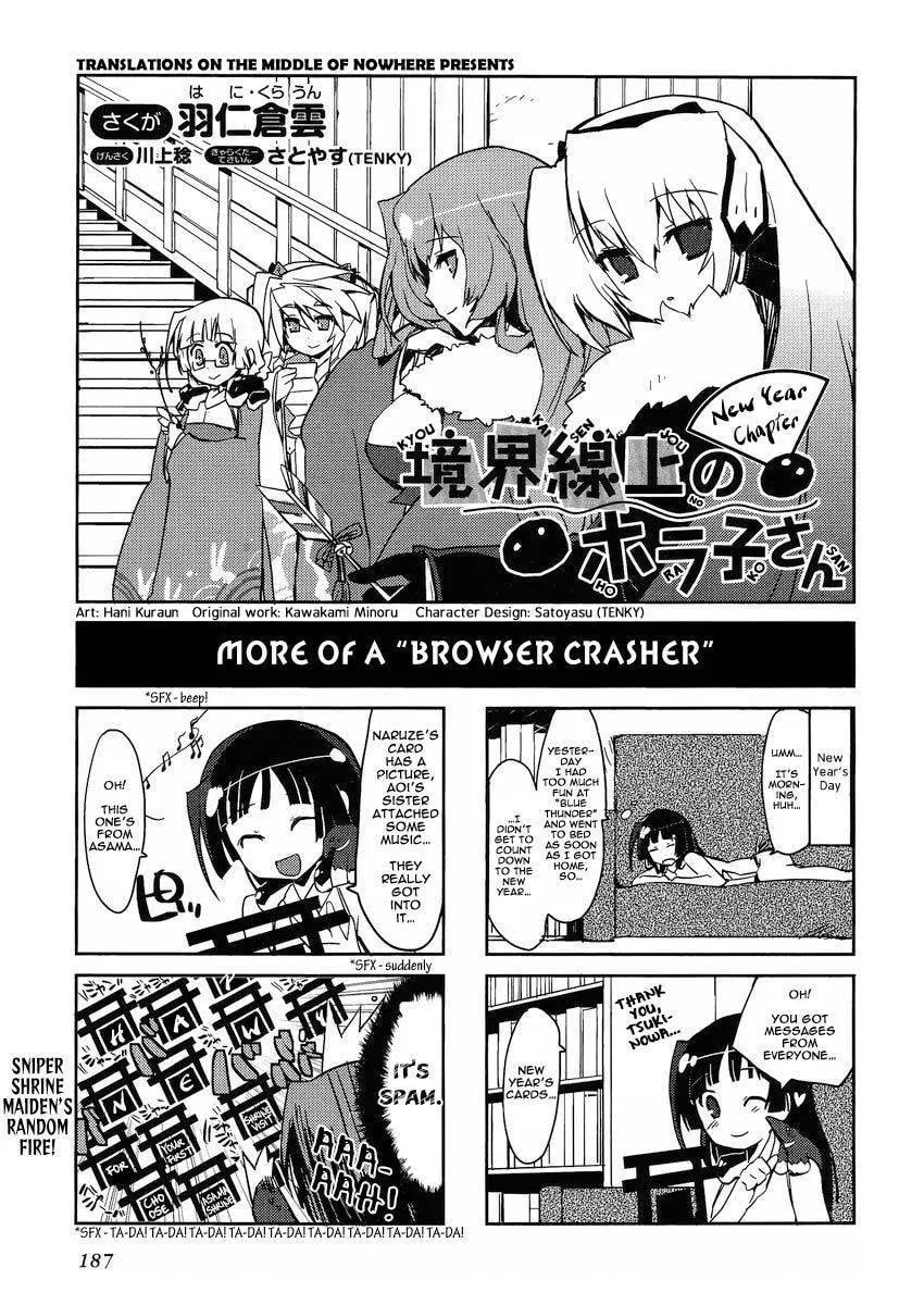 Kyoukaisenjou no Horako-san (Anthology) Chapter 12.5 page 1 - 