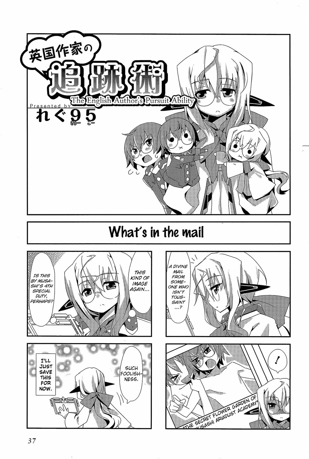 Kyoukaisenjou no Horako-san (Anthology) Chapter 2 page 2 - 