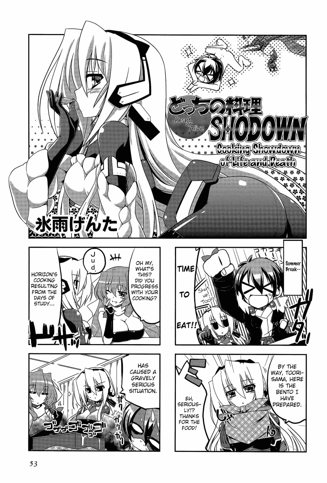 Kyoukaisenjou no Horako-san (Anthology) Chapter 2 page 18 - 