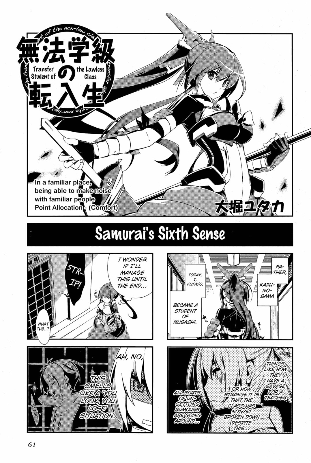 Kyoukaisenjou no Horako-san (Anthology) Chapter 2 page 26 - 