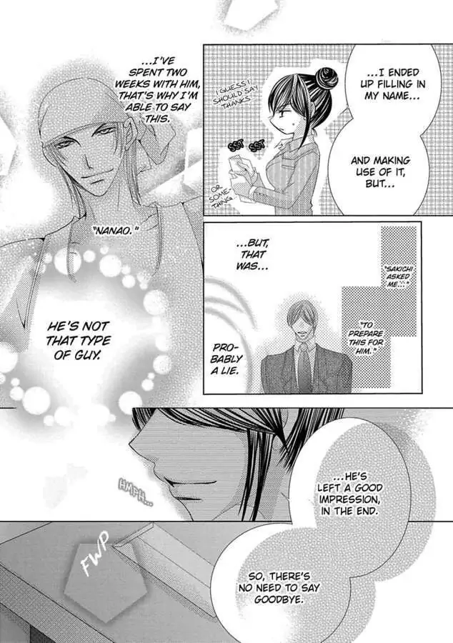 Kyousei Kekkon - Gaten Nikushoku Danshi x Interi Soushoku Joshi Chapter 17 page 19 - 
