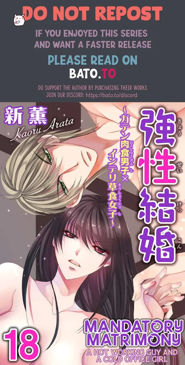 Kyousei Kekkon - Gaten Nikushoku Danshi x Interi Soushoku Joshi Chapter 18 page 1 - 