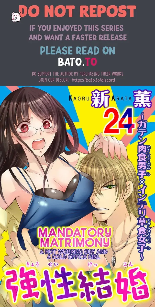 Kyousei Kekkon - Gaten Nikushoku Danshi x Interi Soushoku Joshi Chapter 24 page 1 - 