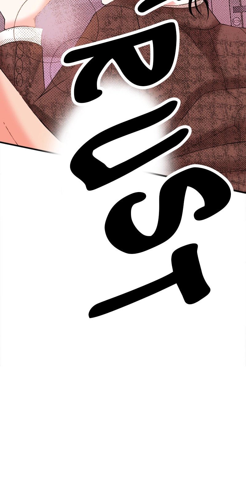 Kyousei Kekkon - Gaten Nikushoku Danshi x Interi Soushoku Joshi Chapter 77 page 17 - 